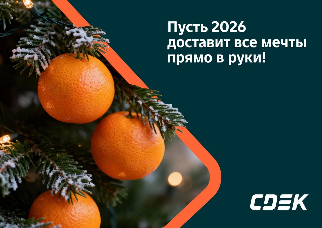 С Новым годом! Пусть те, кого вы любите, будут рядом, даже если...