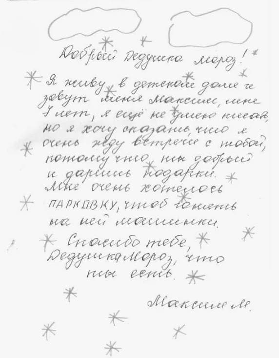 Воронежская команда СДЭК продолжает благотворительную традицию «Тайные Санты»