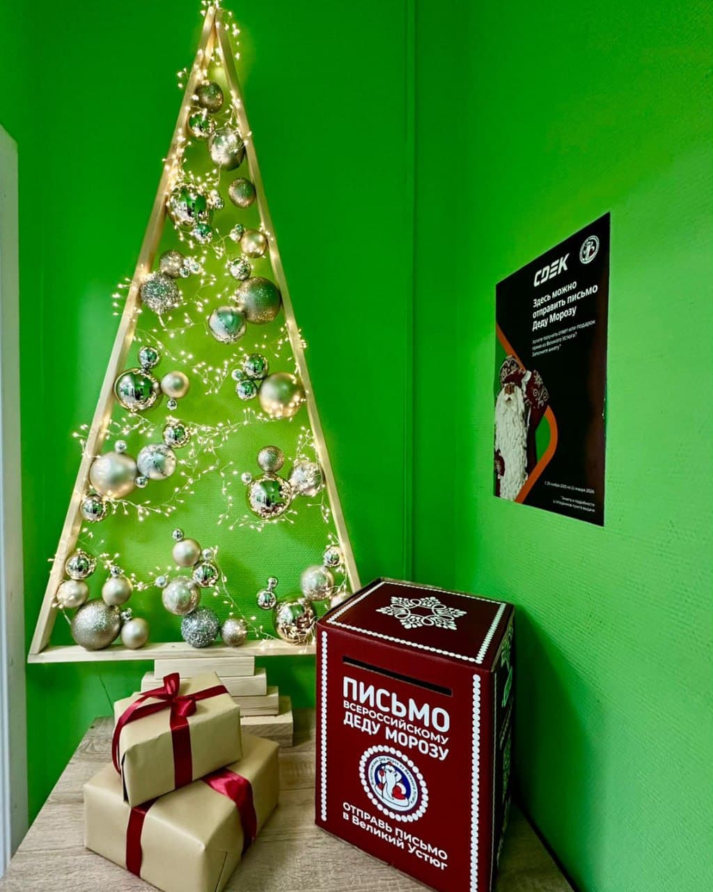 СДЭК запустил новогоднюю акцию «Письмо Деду Морозу»