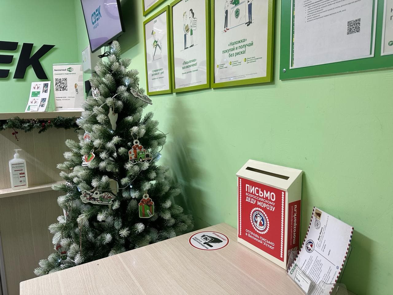 🎄Письмо Деду Морозу можно отправить прямо через СДЭК Мы — официальный партнёр...